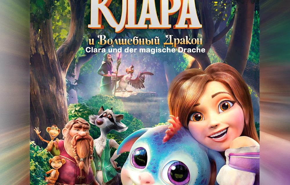 Kino Lahnstein zeigt „Clara und der magische Drache“ in der ukrainischen Sprachfassung